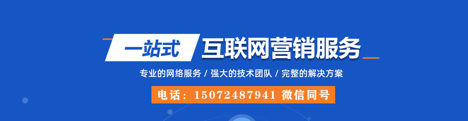 双辽信息流运营